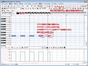 音符の長さの変更の仕方