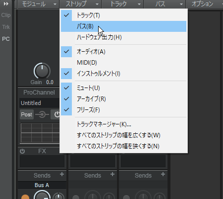 ミキシングの基本操作 Cakewalk Dtmハイパー初心者講座