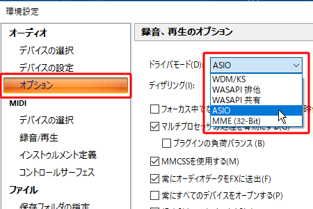 デモソング再生 設定の確認 Cakewalk Dtmハイパー初心者講座