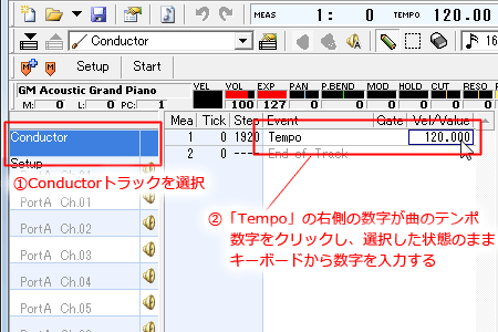 Dominoでのテンポの変更手順