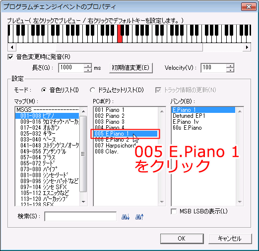 Dominoの使い方 複数トラックの打ち込み Dtmハイパー初心者講座