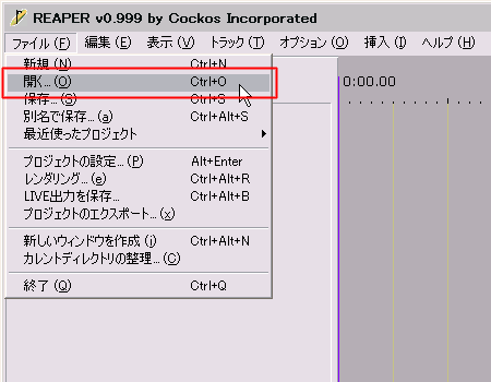 Reaper 開く